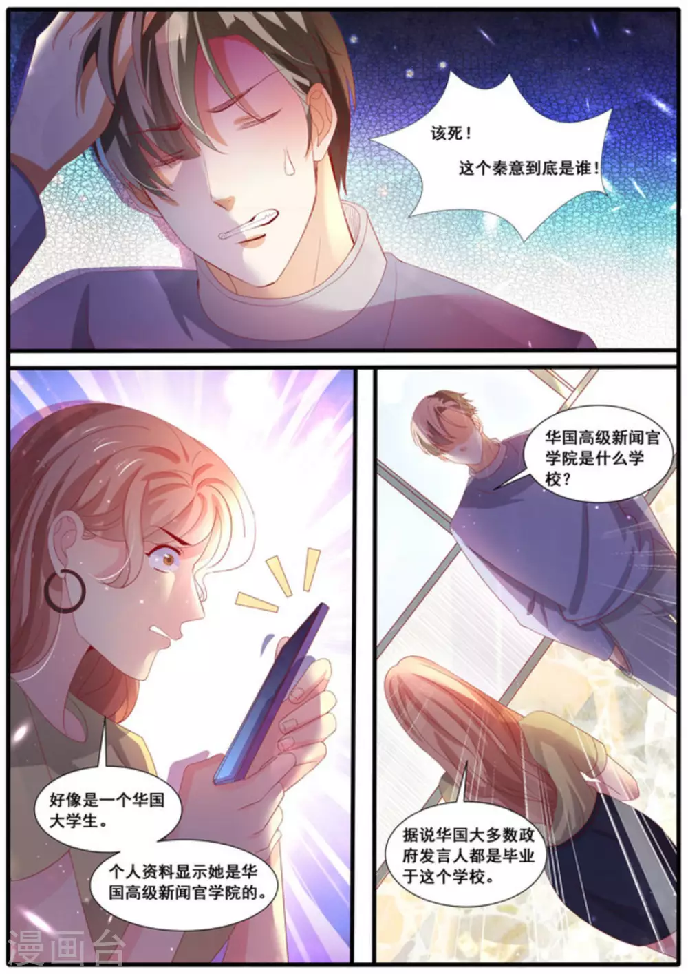 第50话5