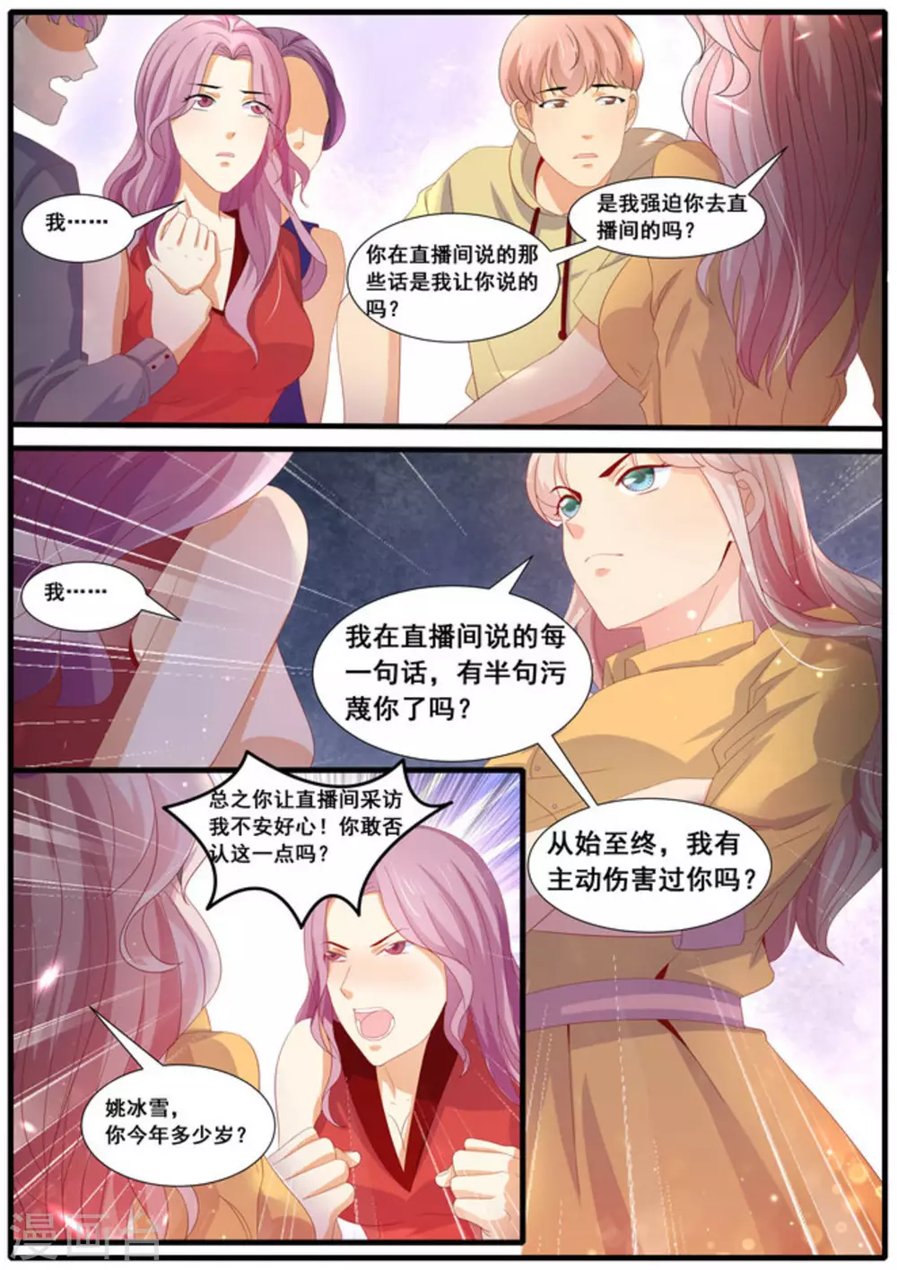 第40话6