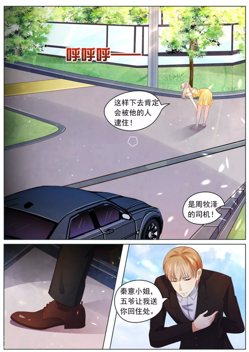 第5话7