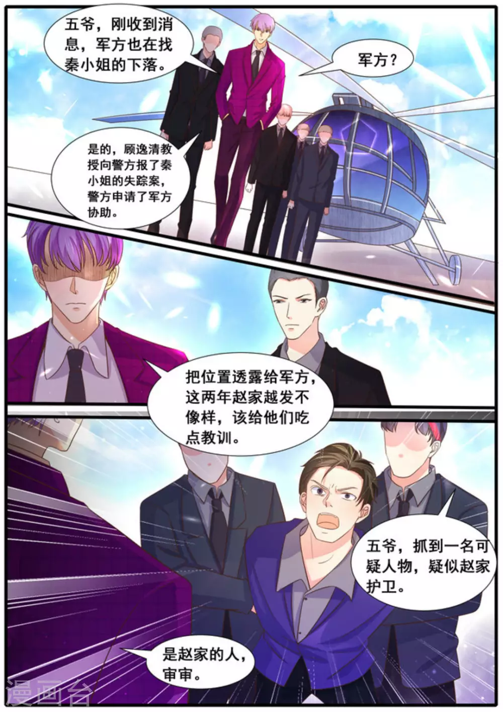 第28话7
