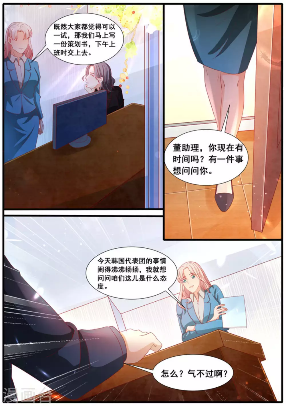 第49话10