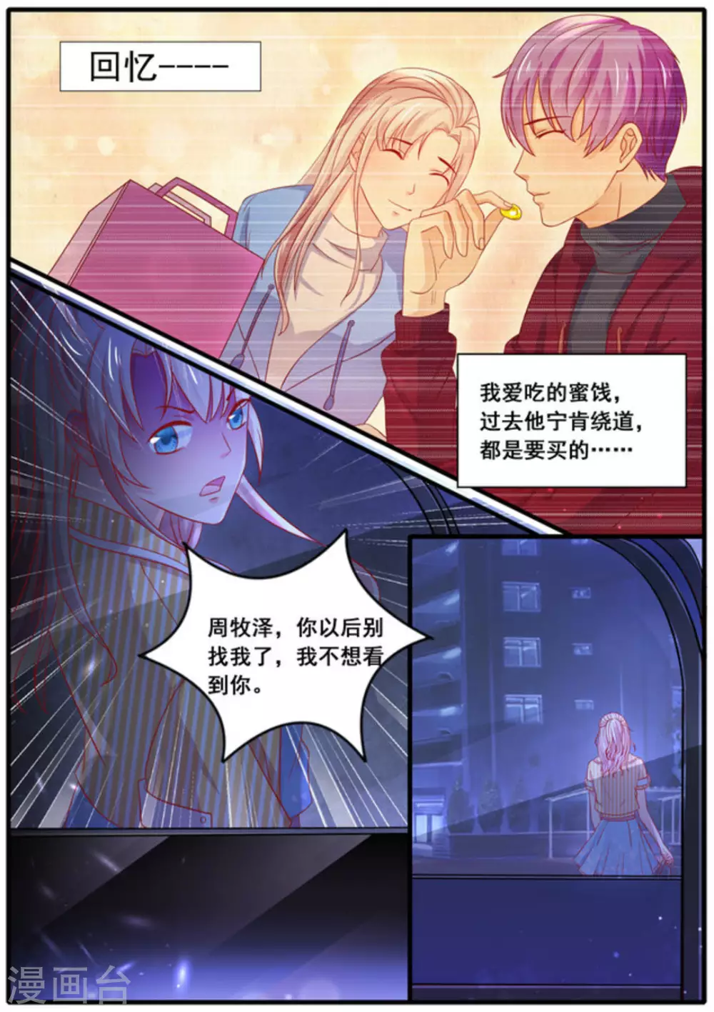 第19话8