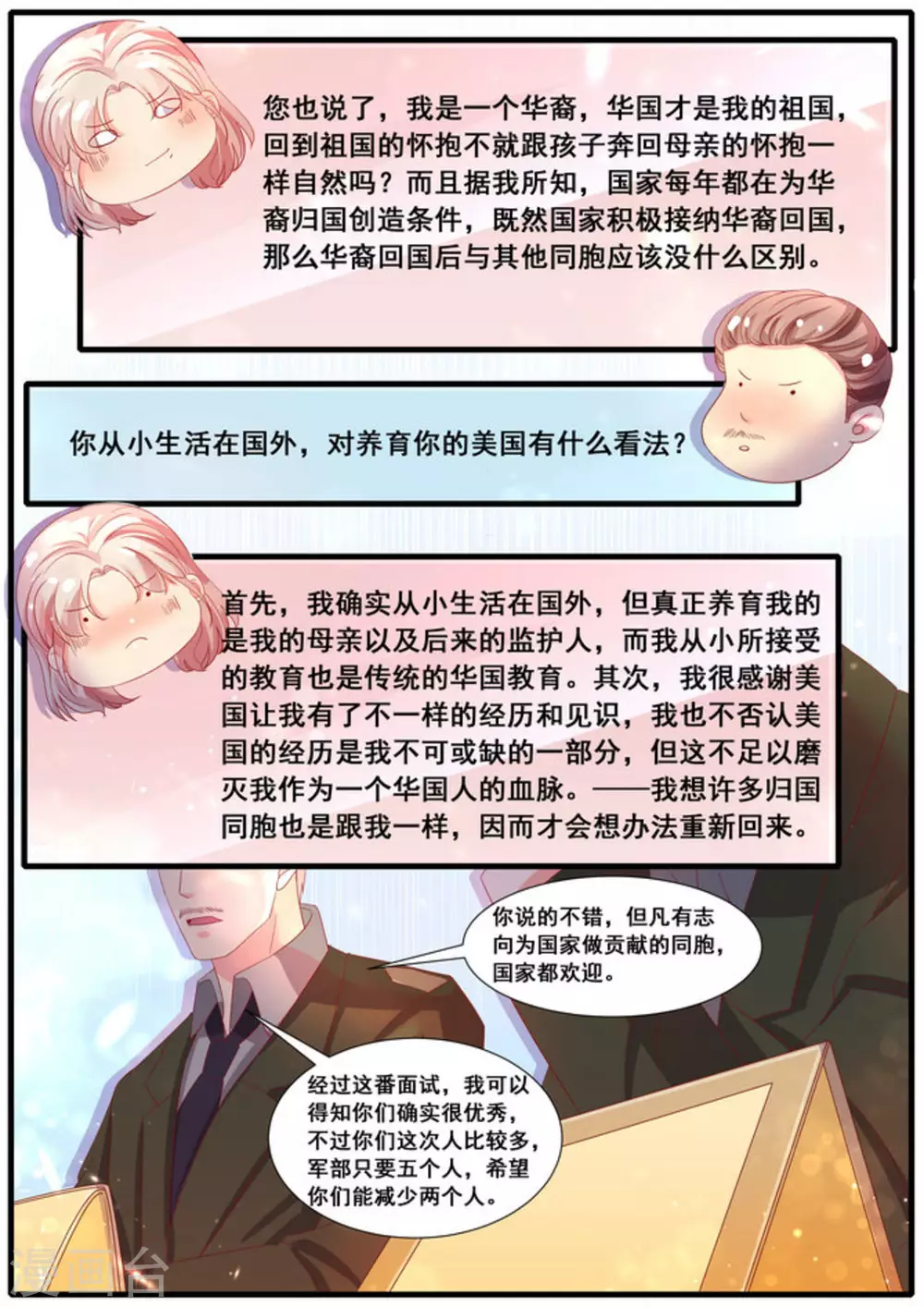 第44话6