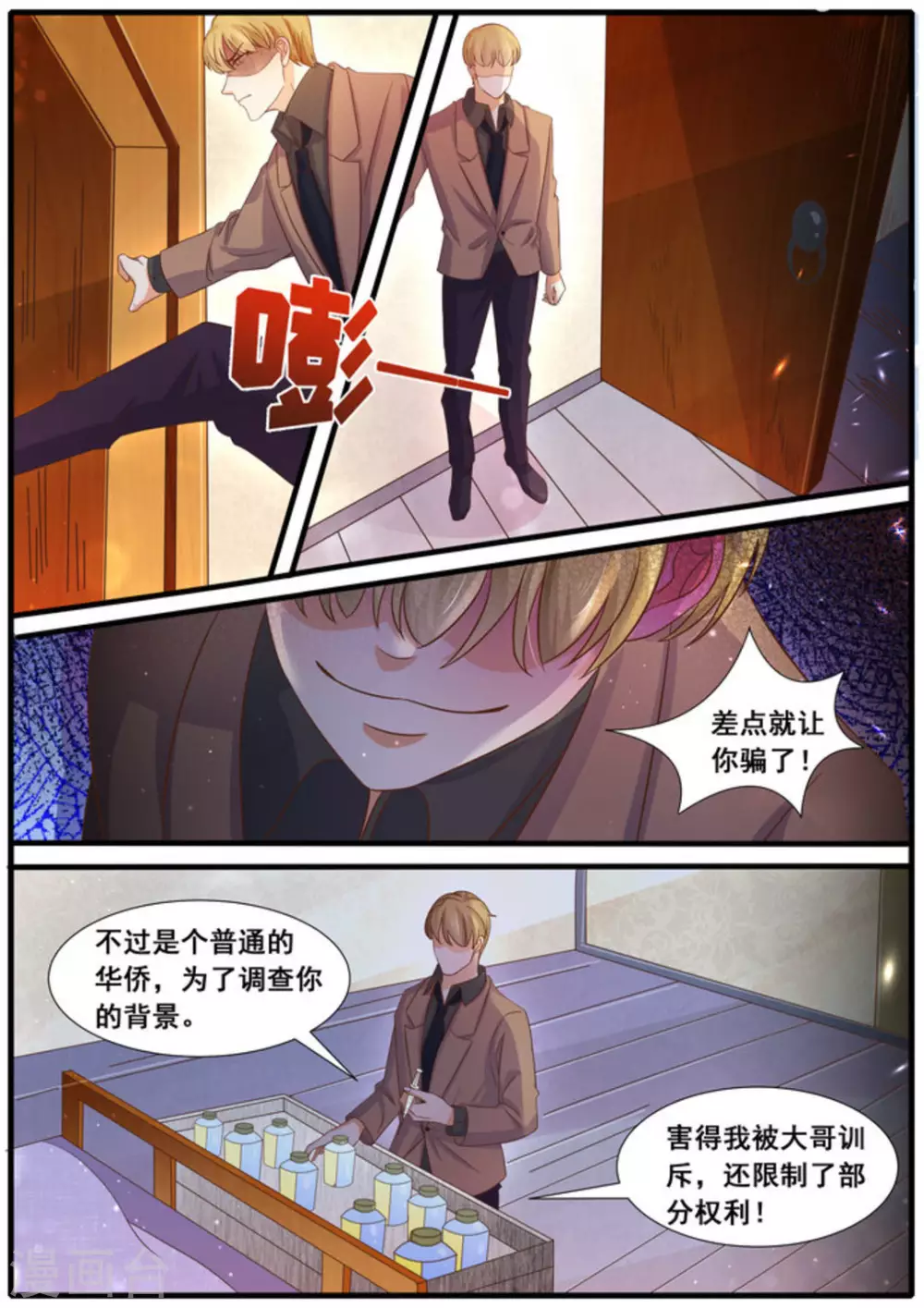 第28话5