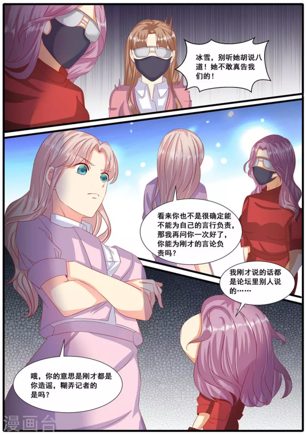 第61话4