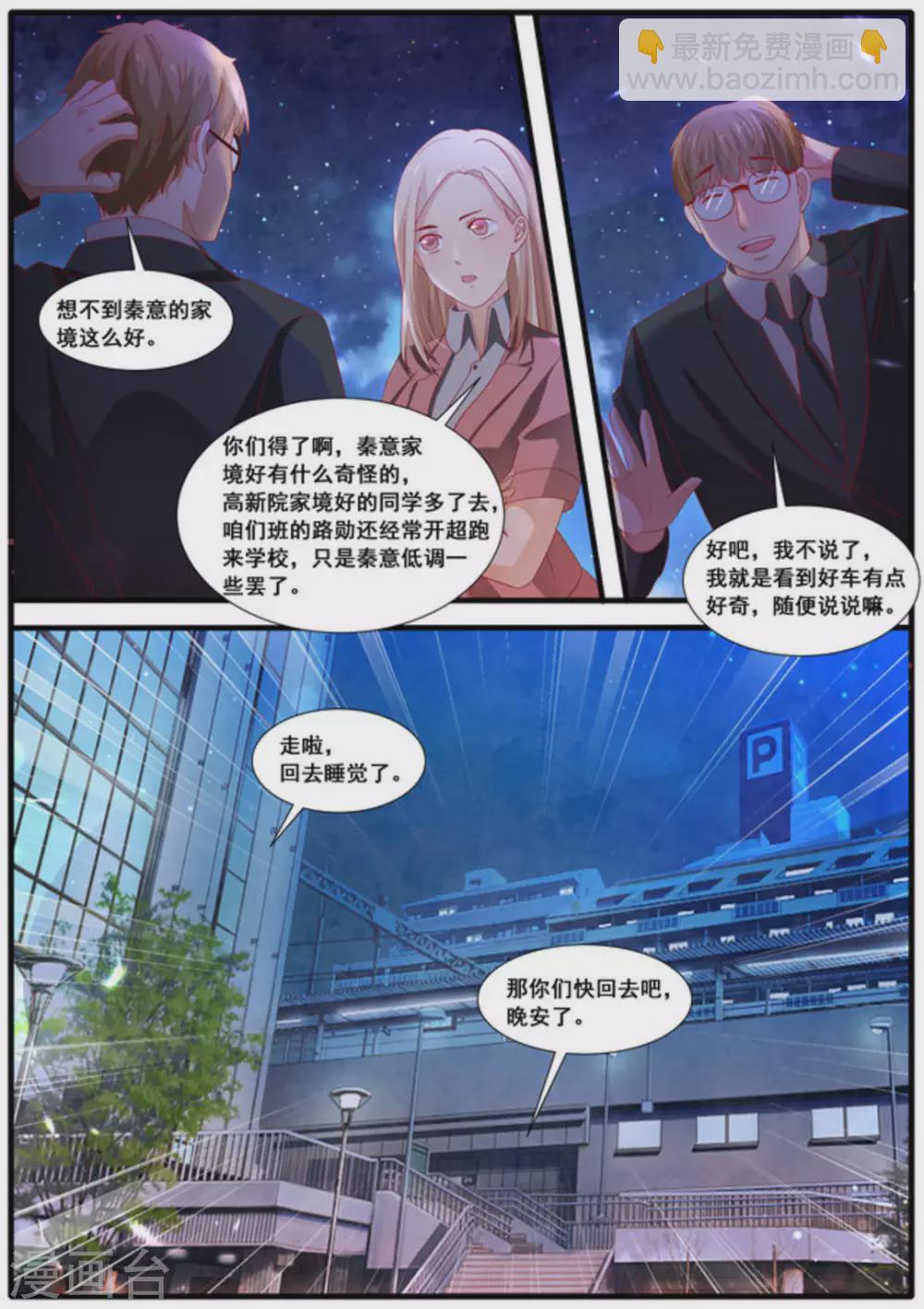 第53话9