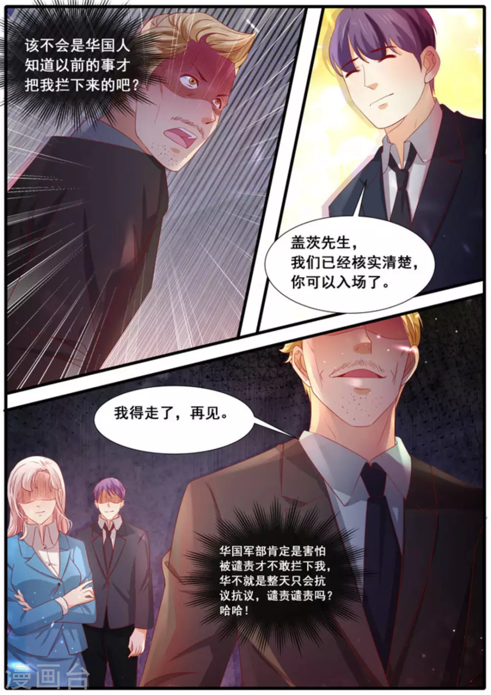 第47话5