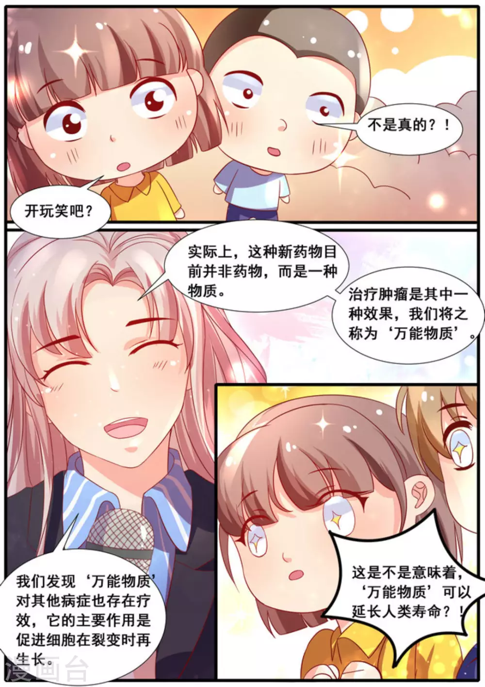 第23话7