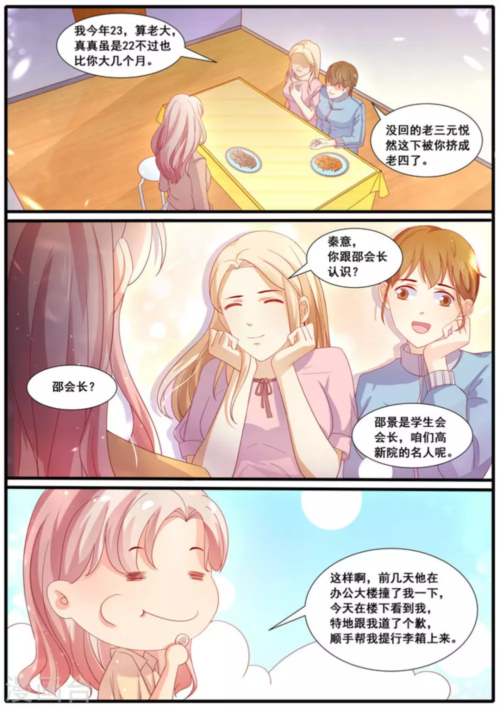 第34话1
