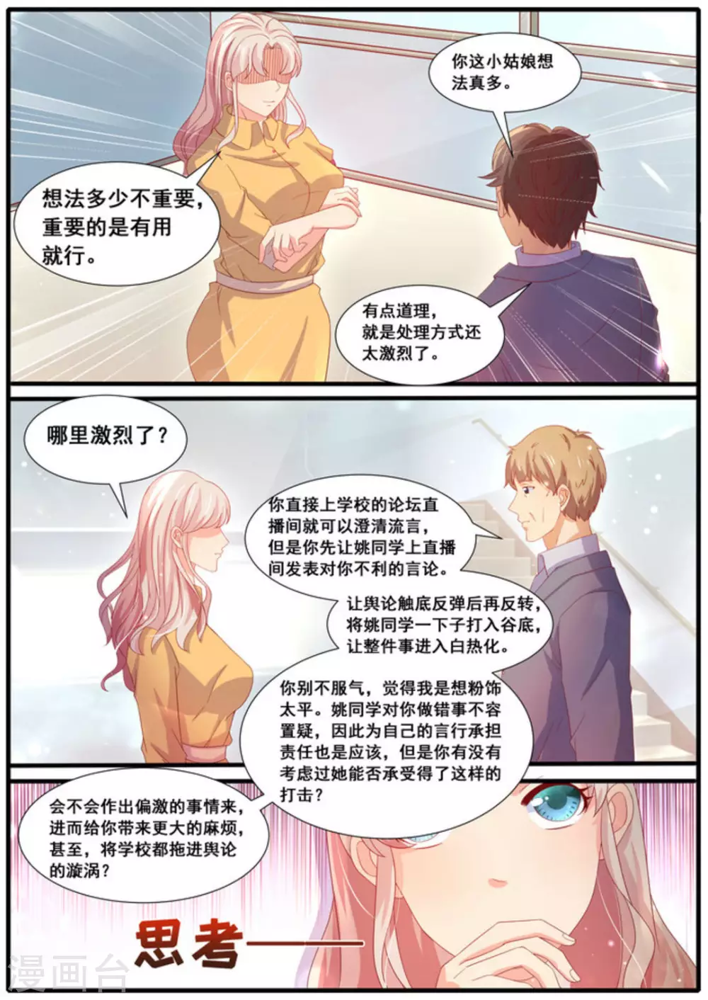 第41话3