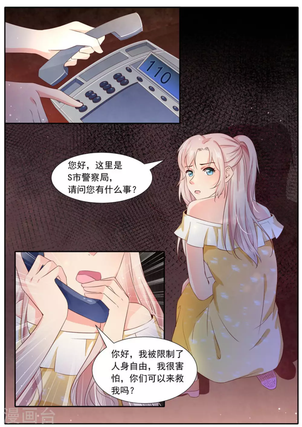第4话8