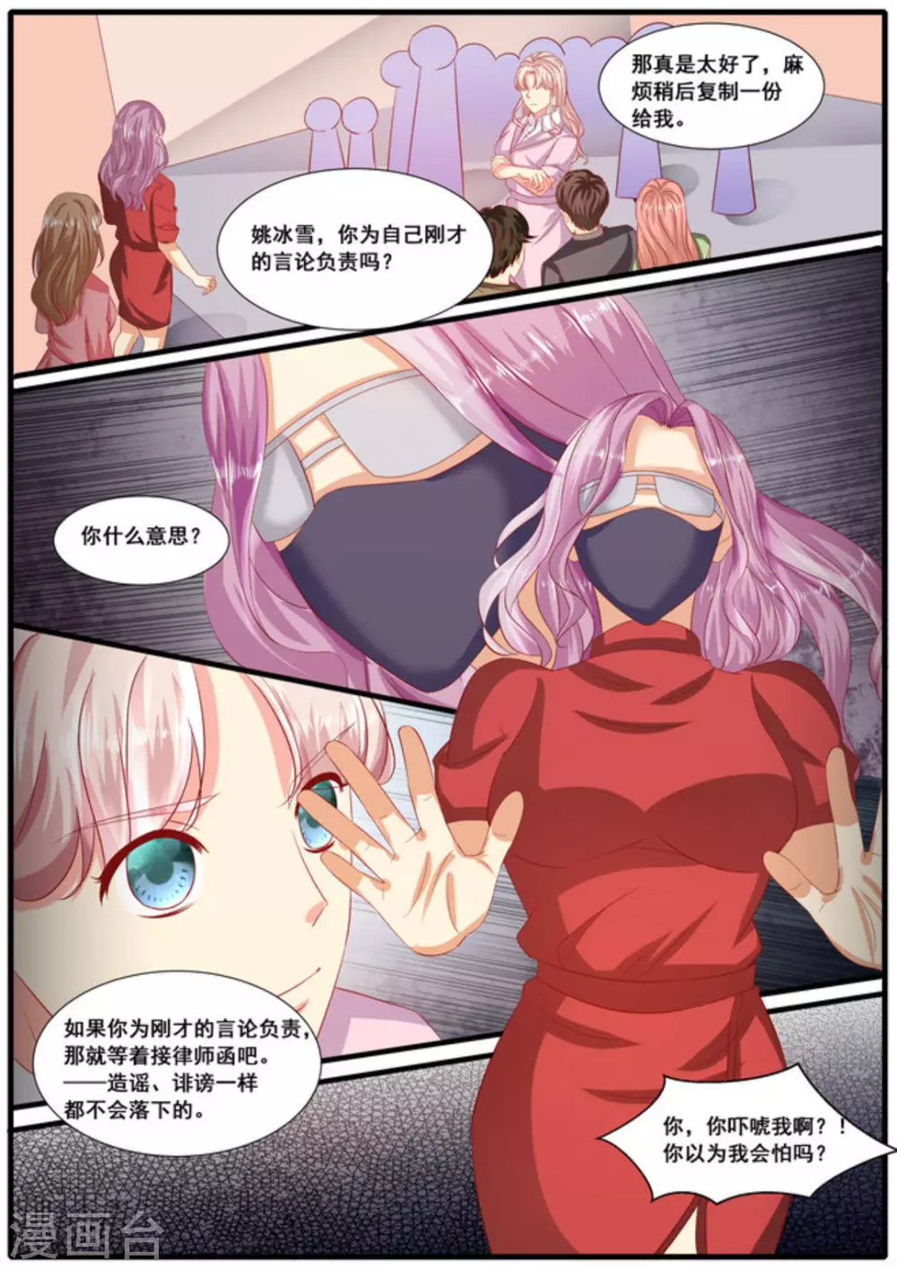 第61话2