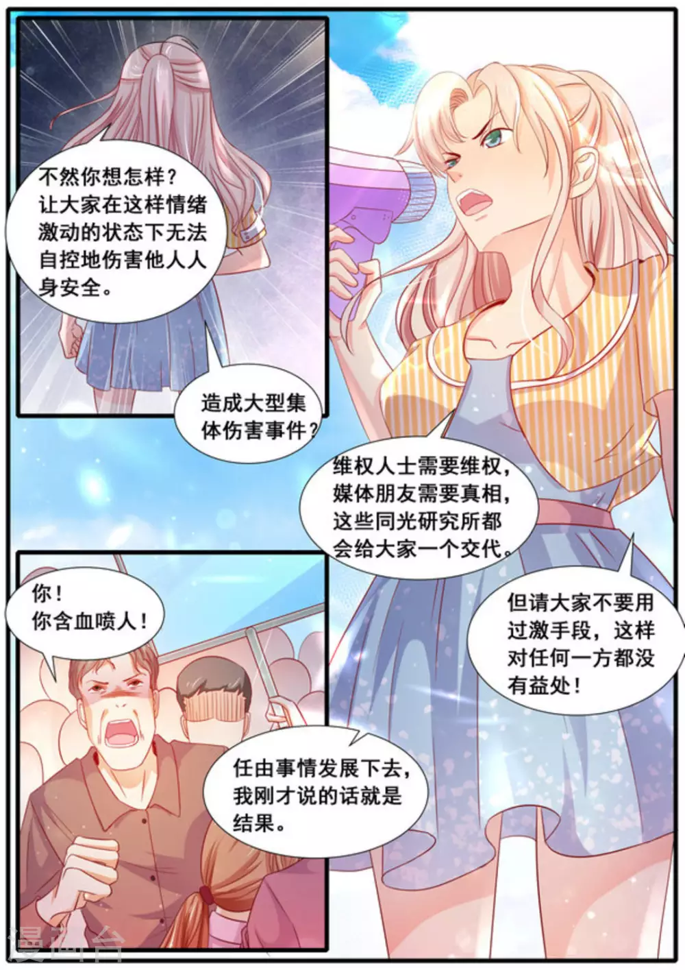 第16话1