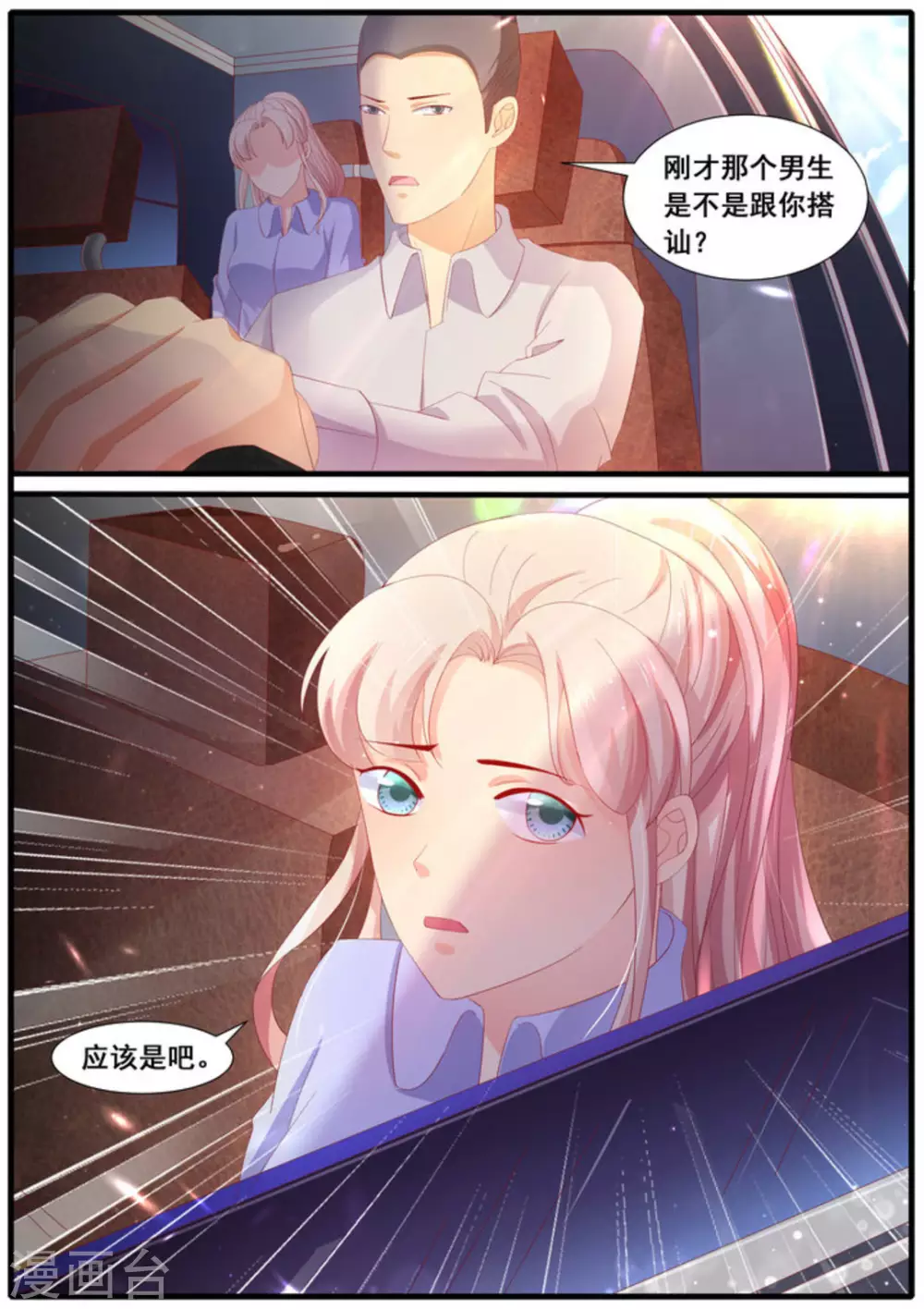 第31话5