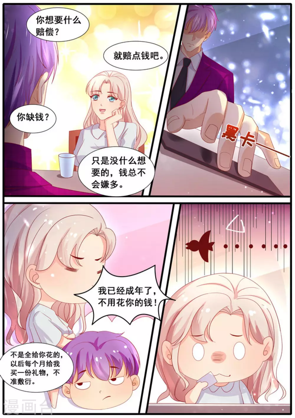 第33话6