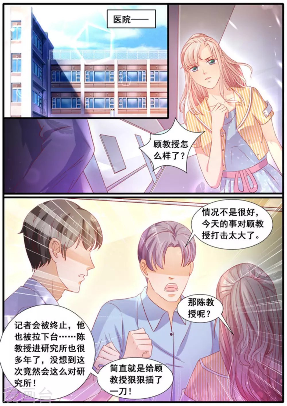 第20话9