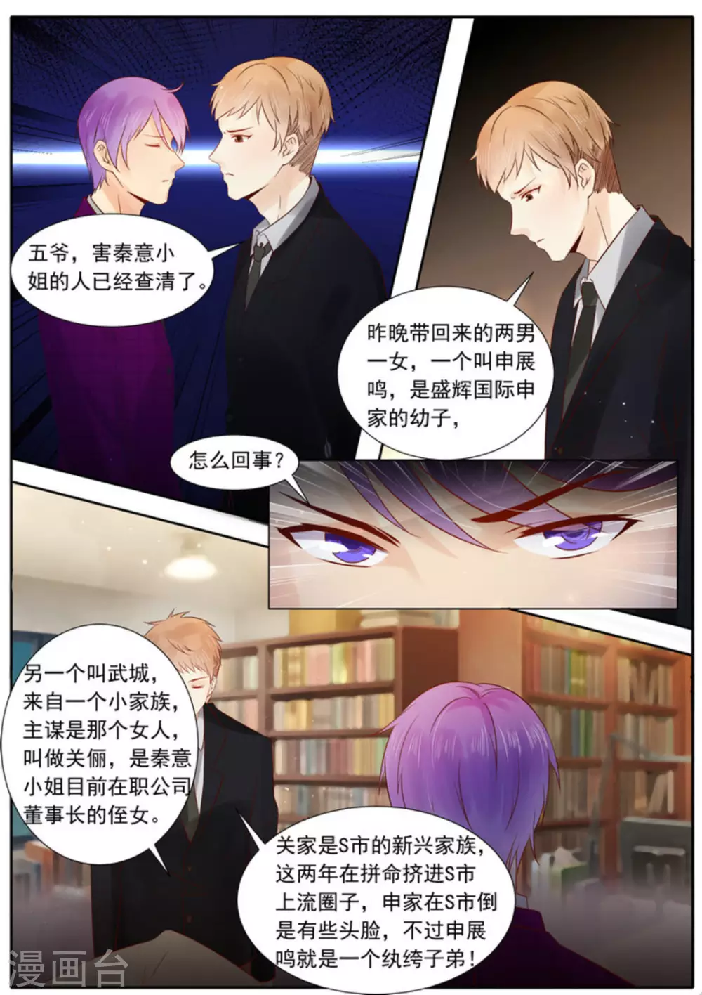 第6话3