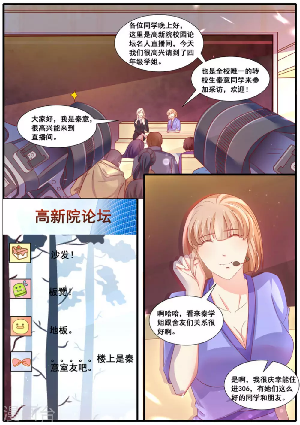 第39话4