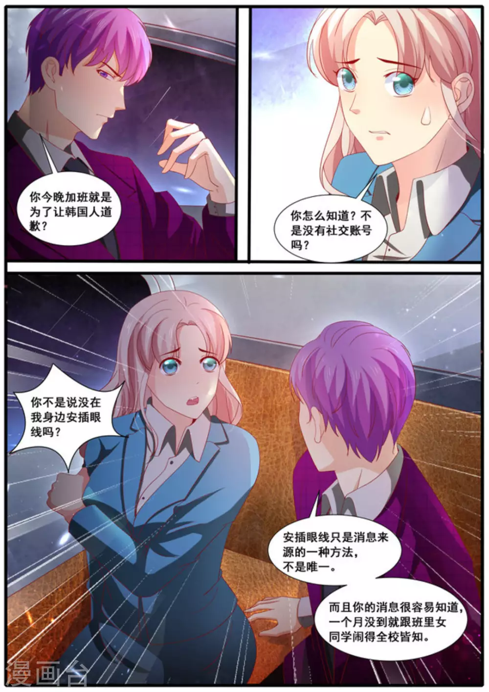 第53话5
