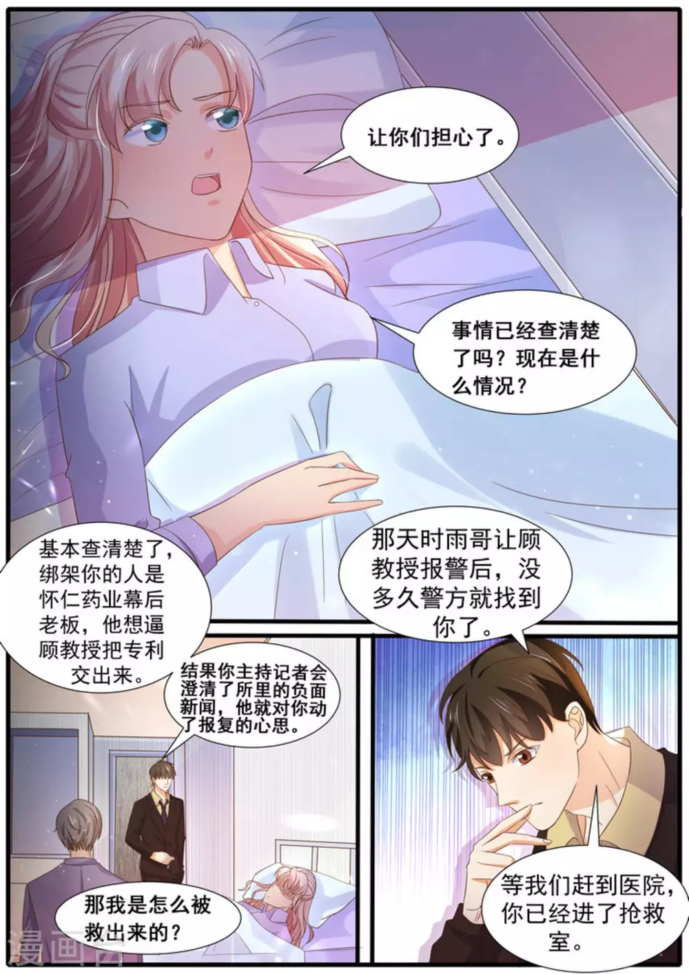 第29话3