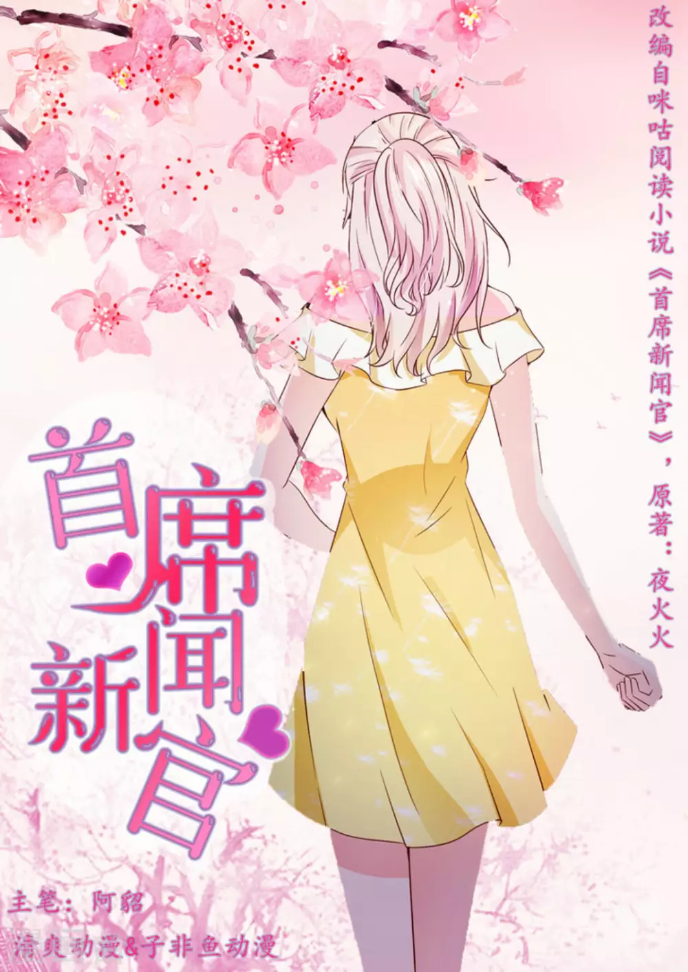 第3话0