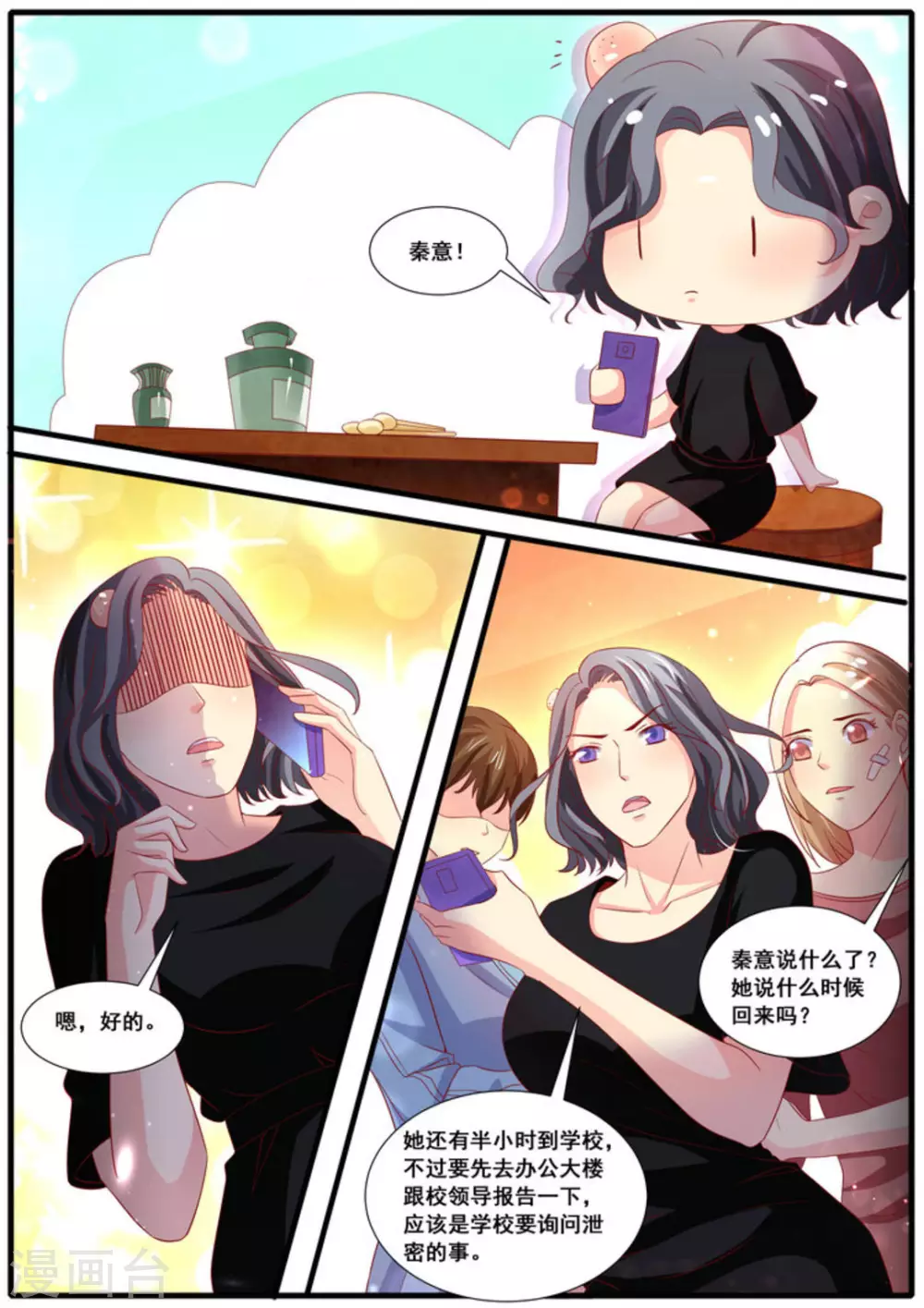 第59话4