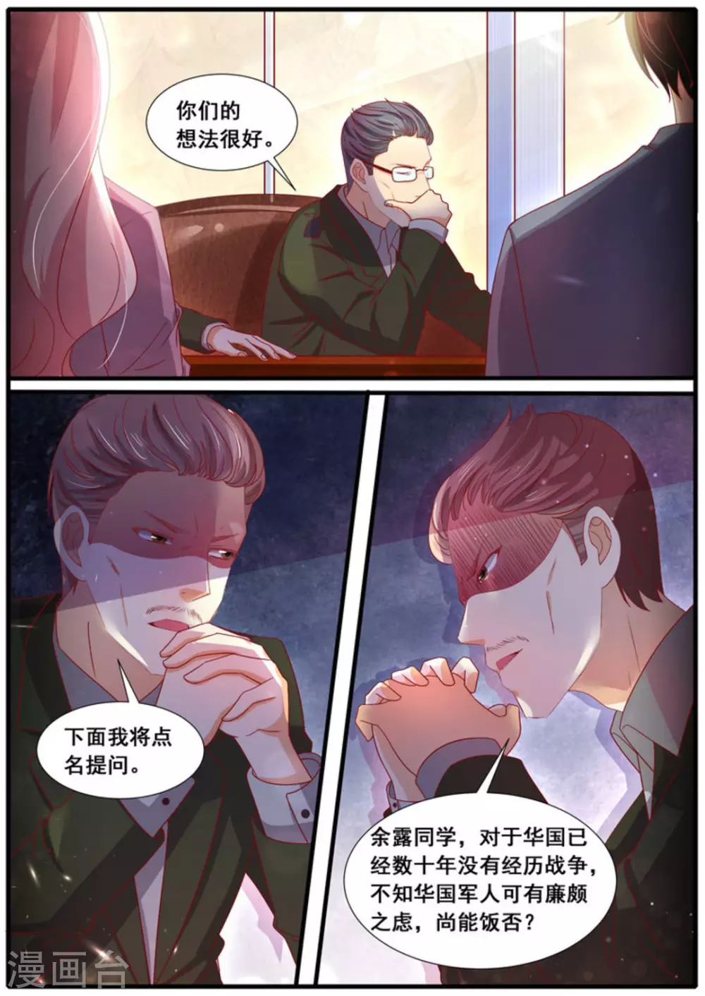 第44话2