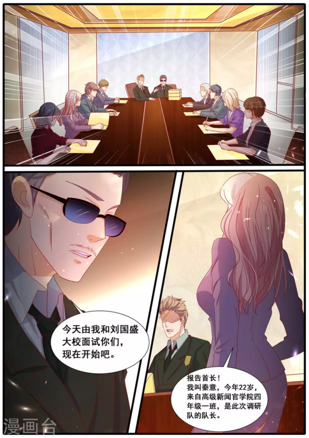 第43话8