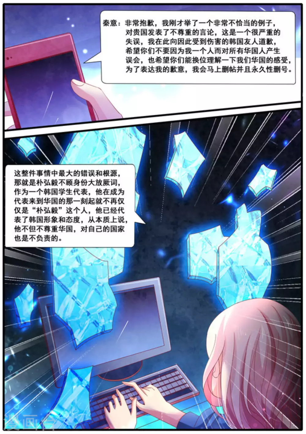 第51话9