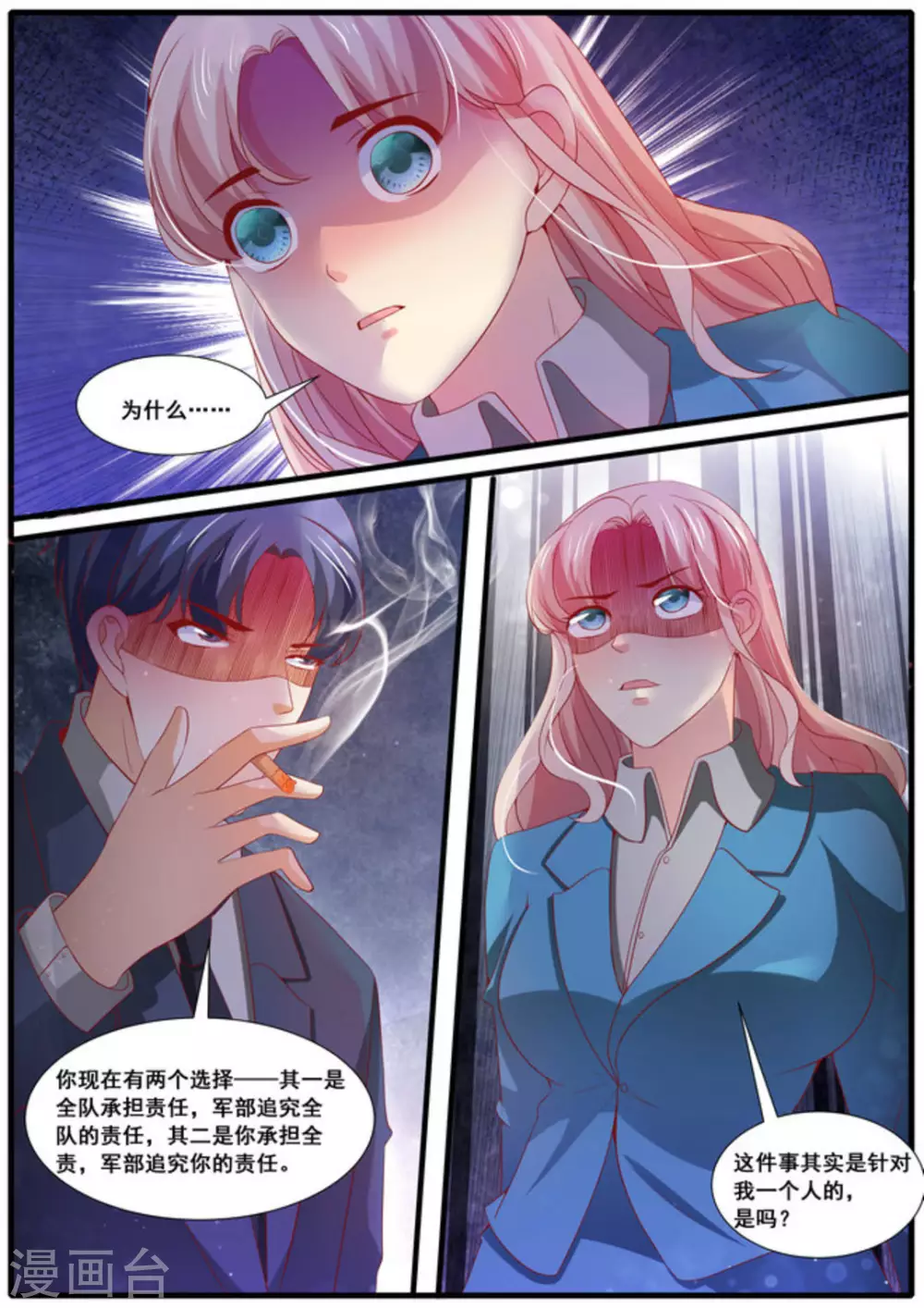 第55话5