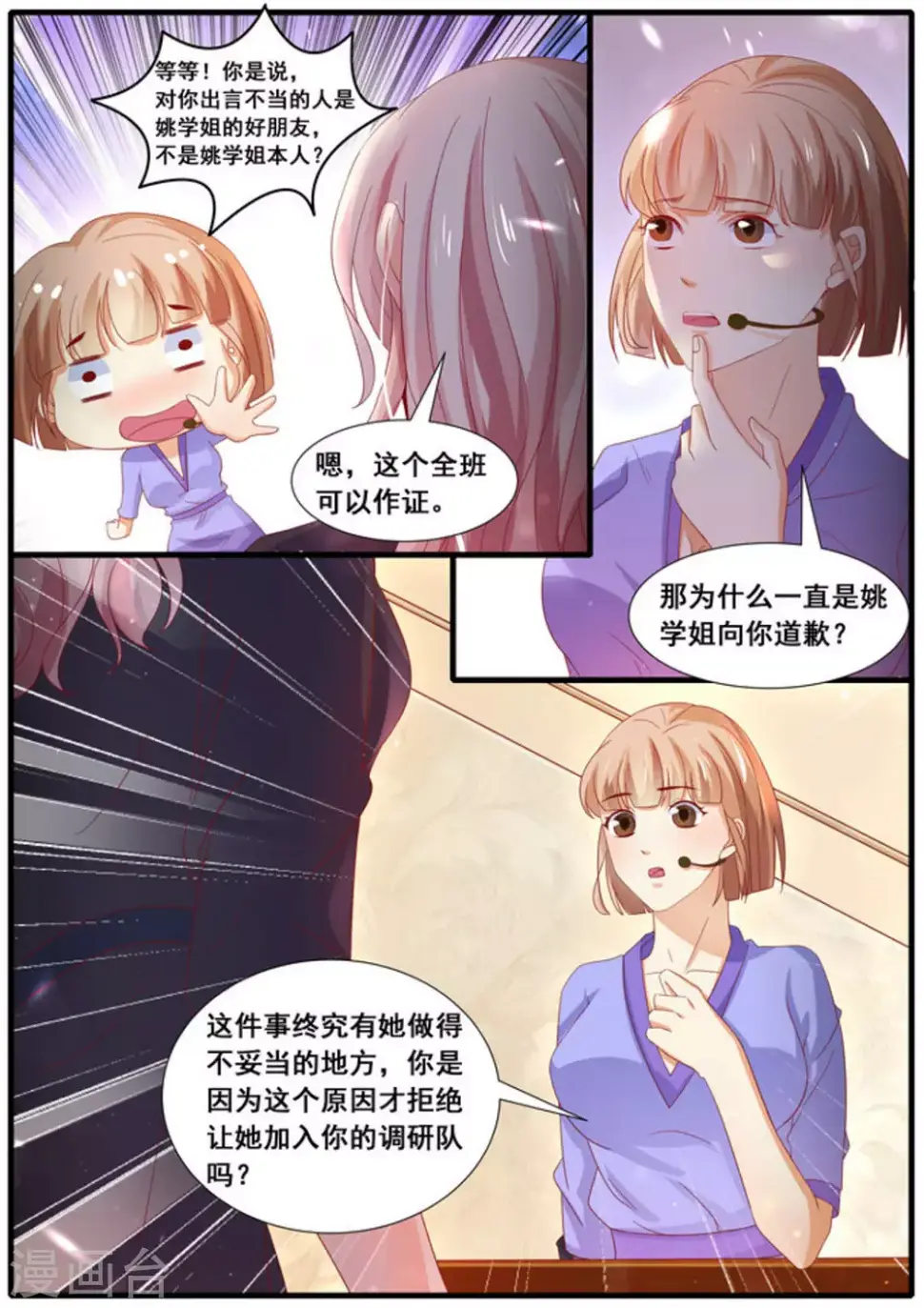 第39话8