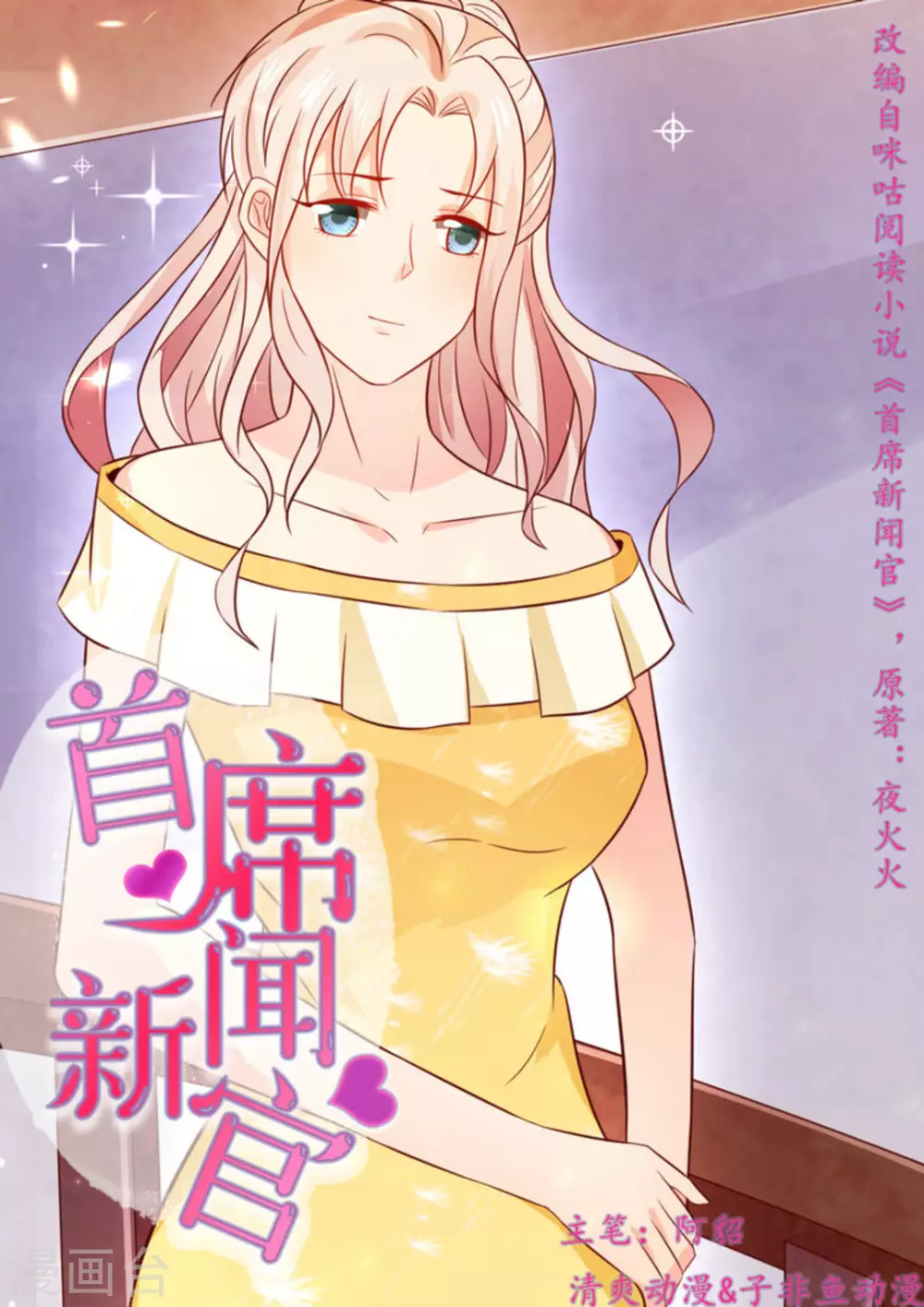 第2话0