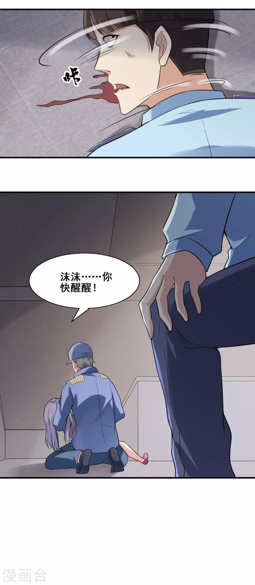 第6话 植入成功4