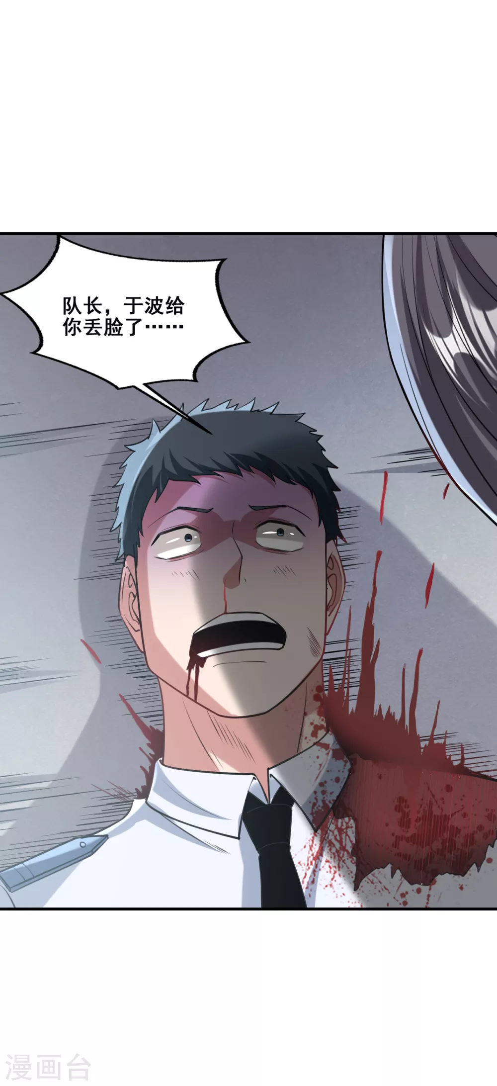 第11话 你是谁？！3