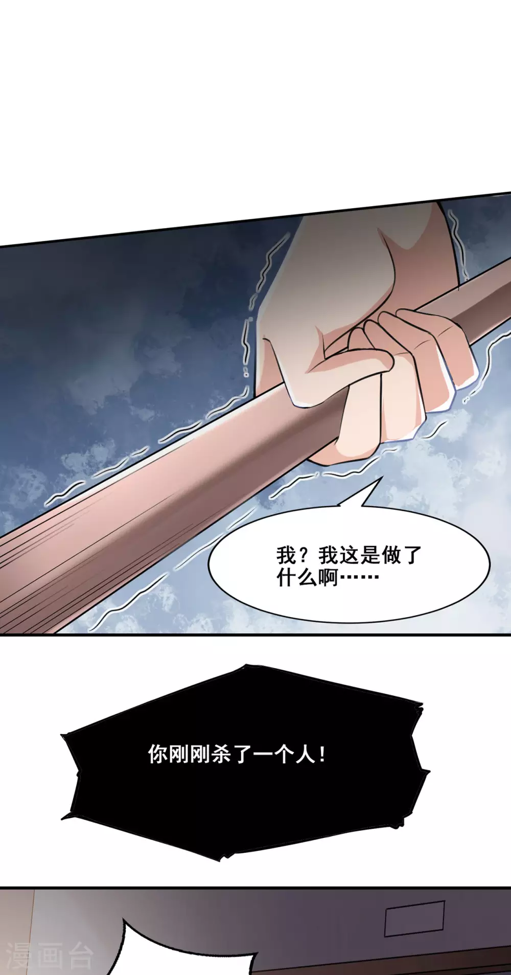 第5话 公寓血战17