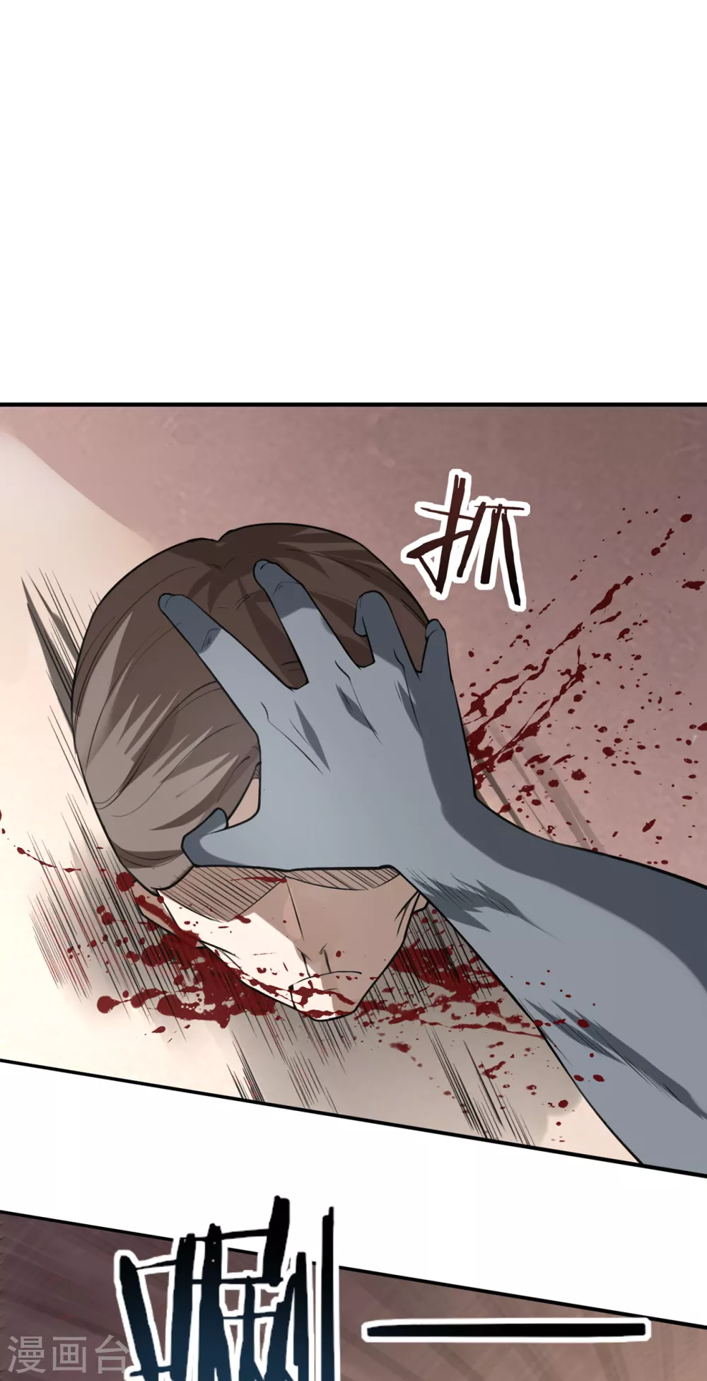 第10话 怪人26