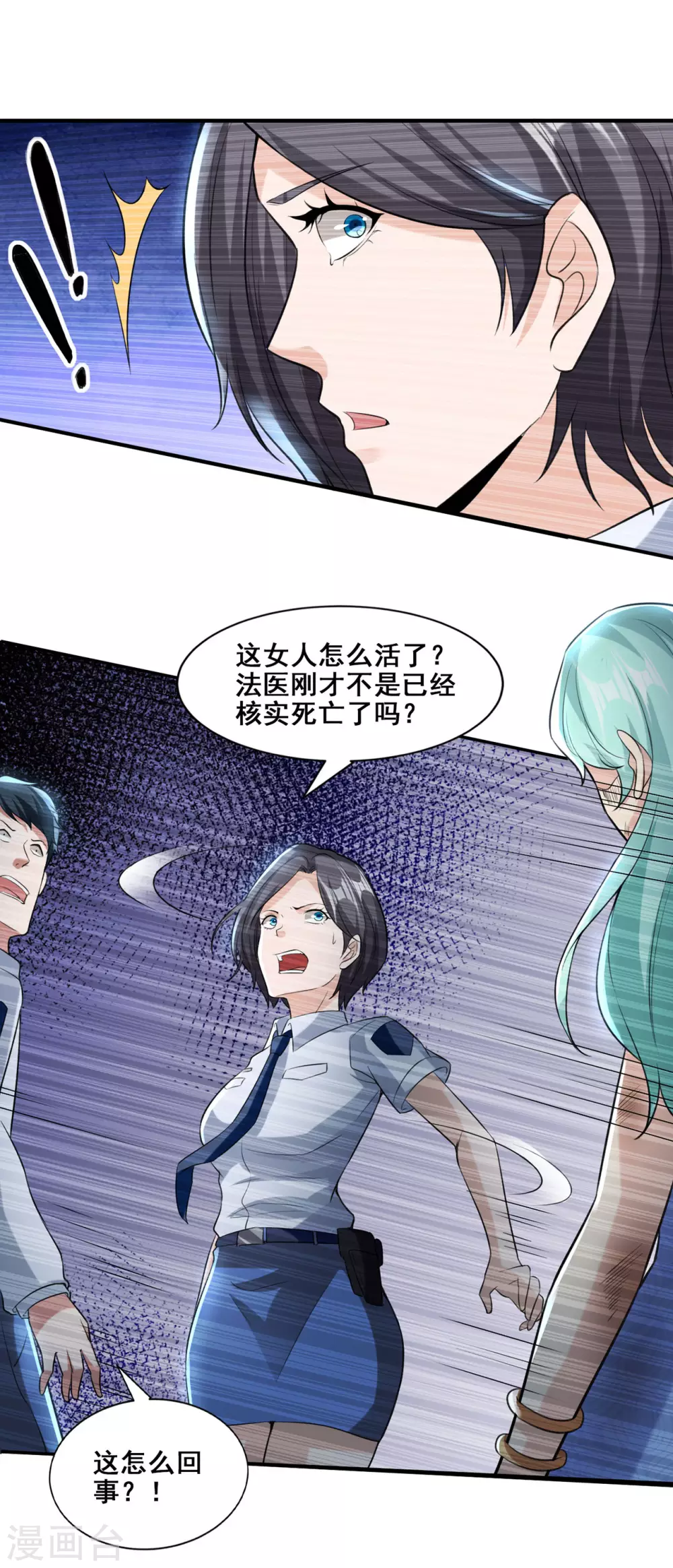 第4话 脑中二人2