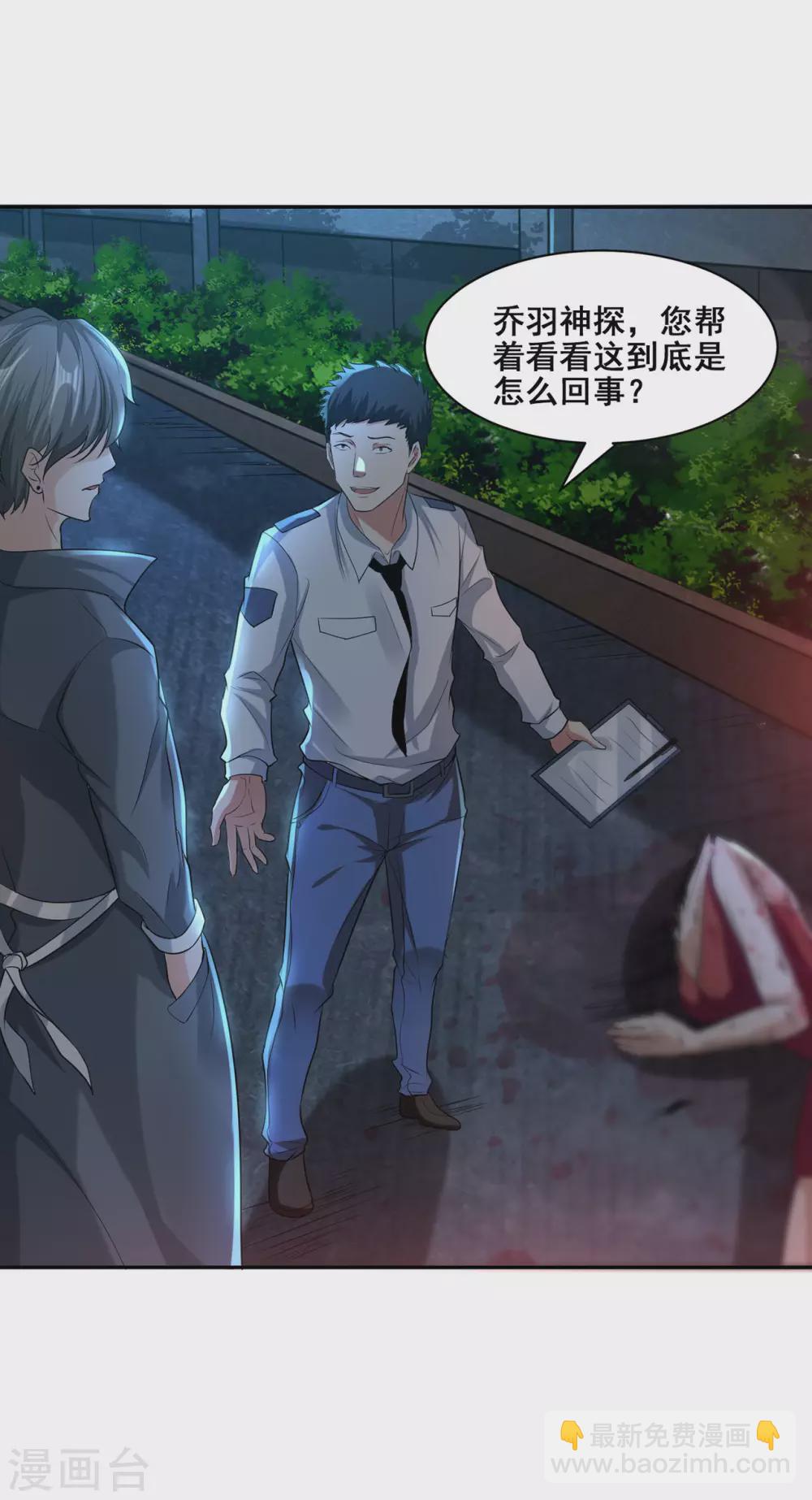 第1话 暗夜惊魂27