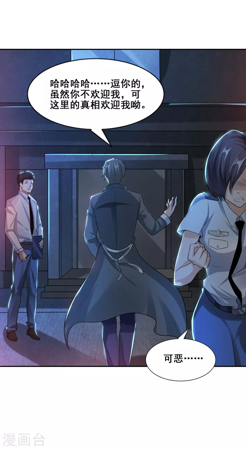第1话 暗夜惊魂26
