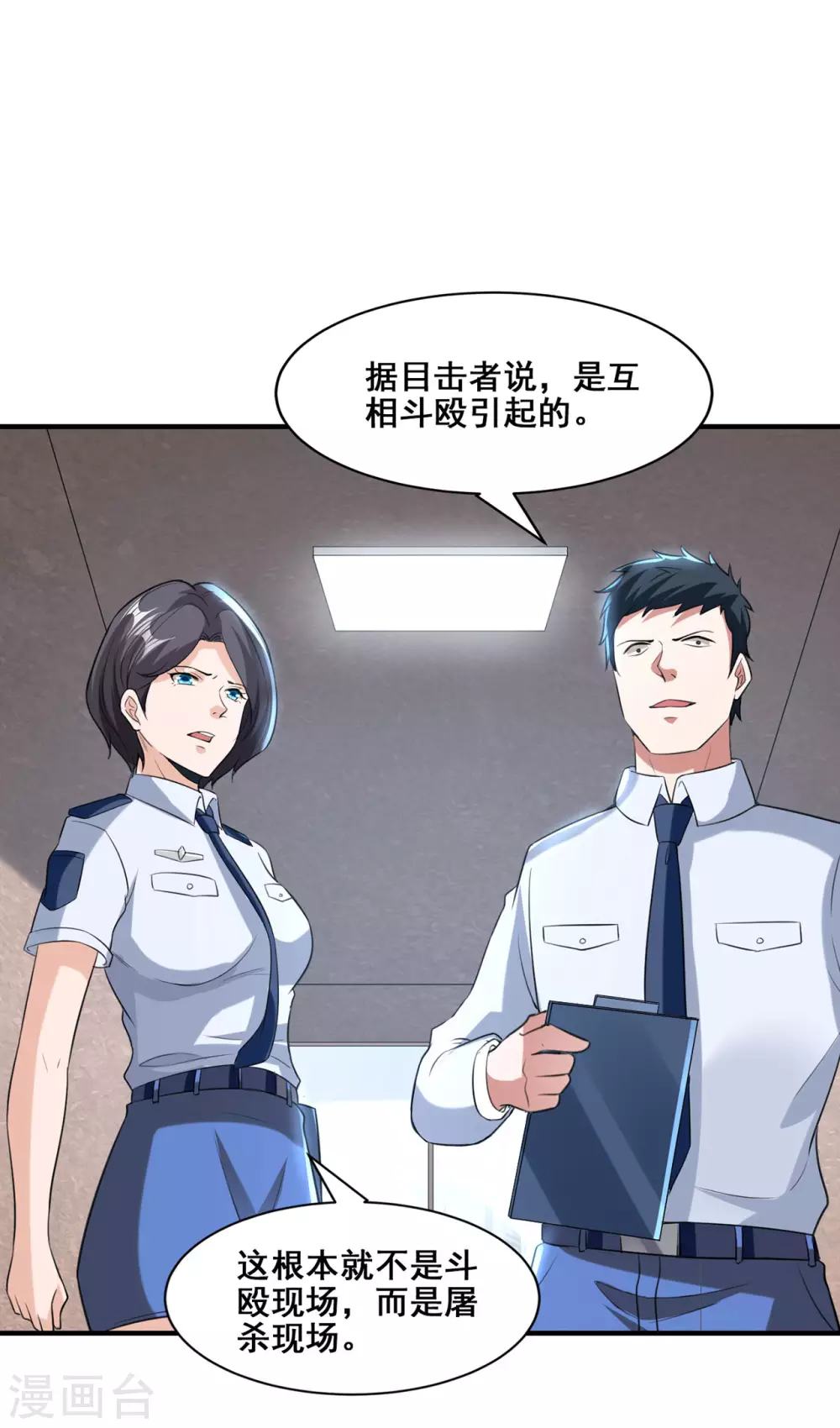 第3话 屠戮现场25