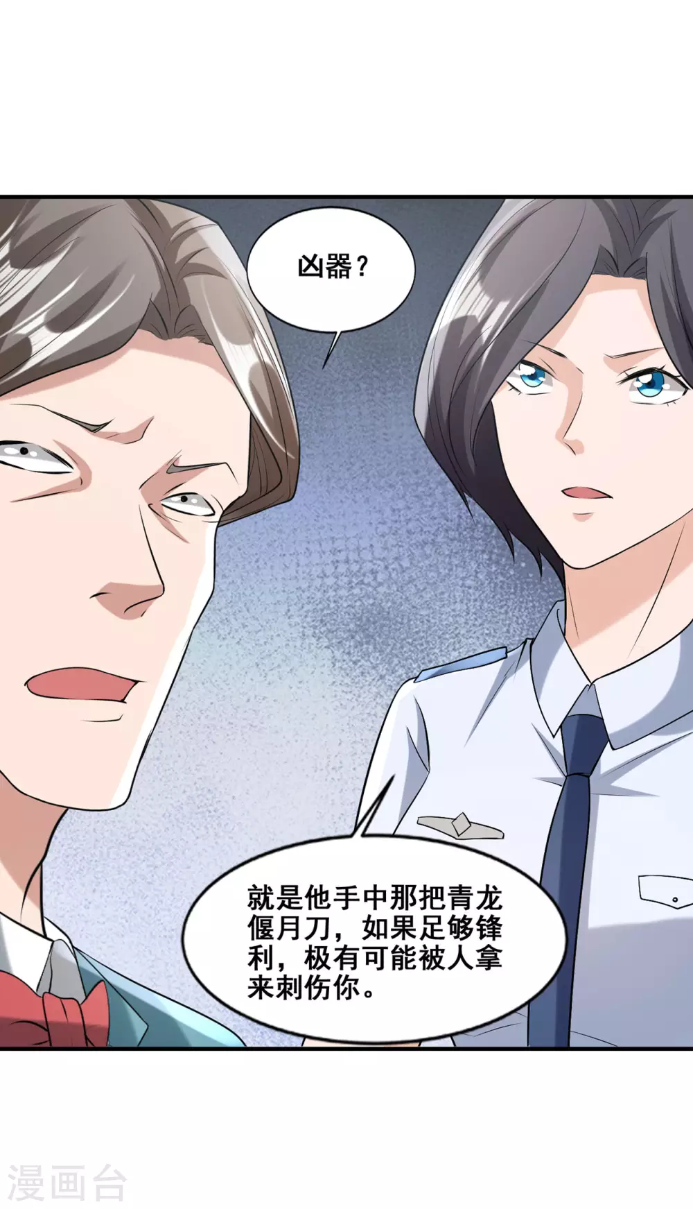 第8话 死亡冒险20