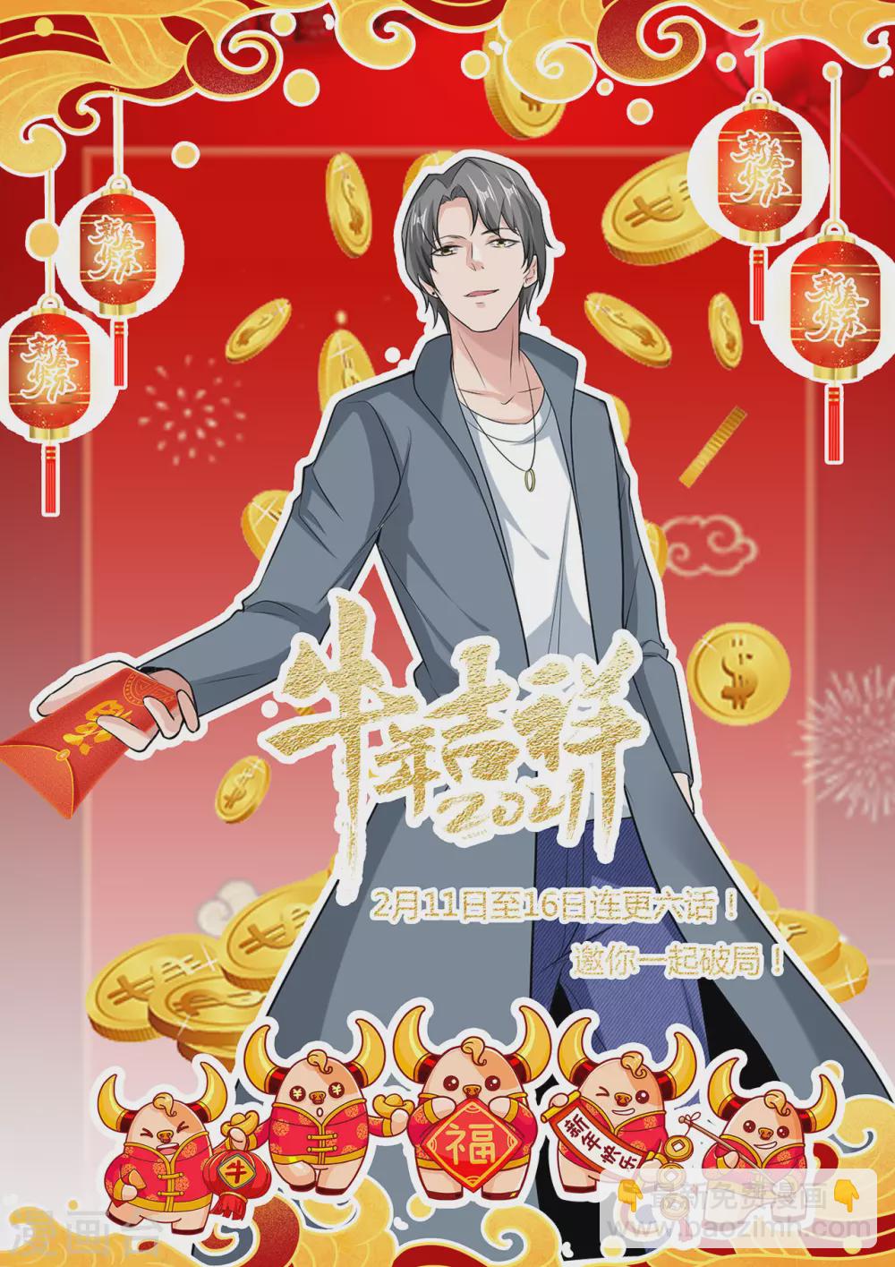 第5话 公寓血战28