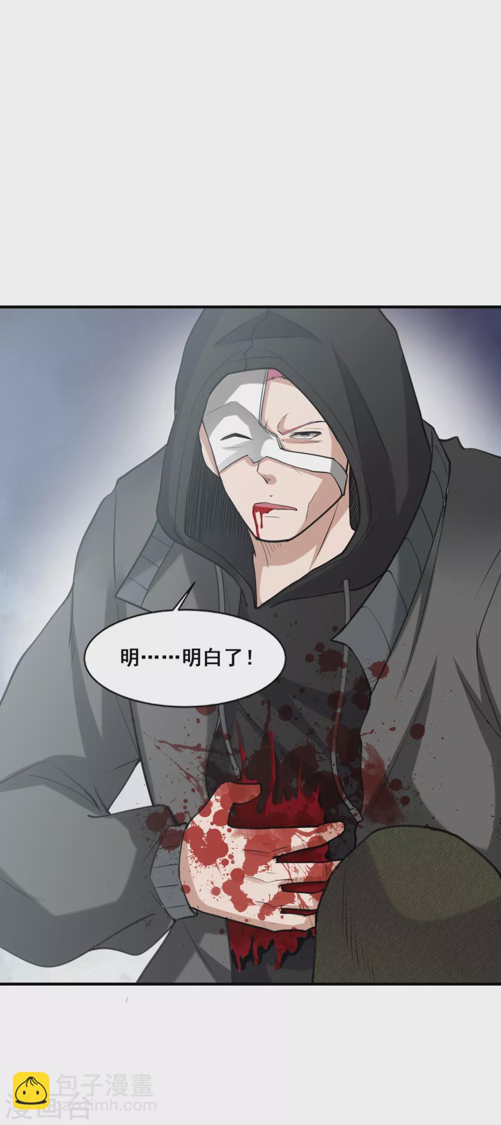 第11话 你是谁？！34