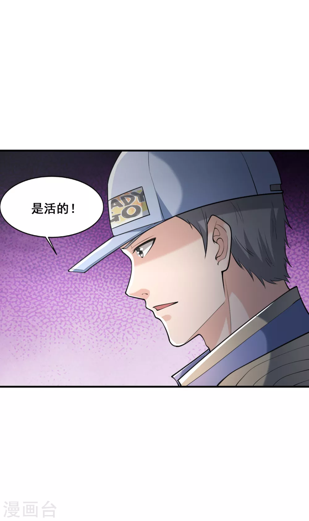 第12话 活着的“头”25