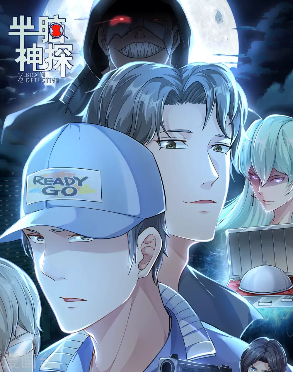 第8话 死亡冒险0