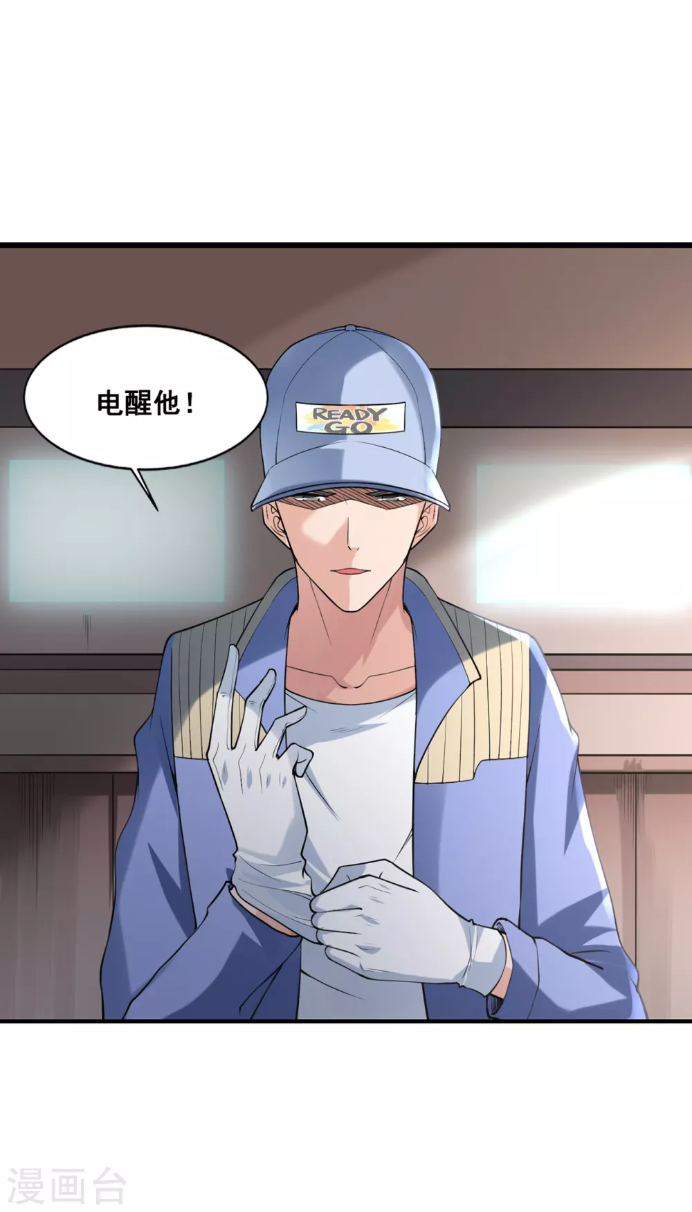 第13话 神秘协议2
