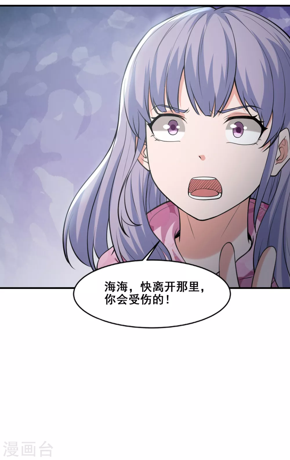 第14话 陷入险境14