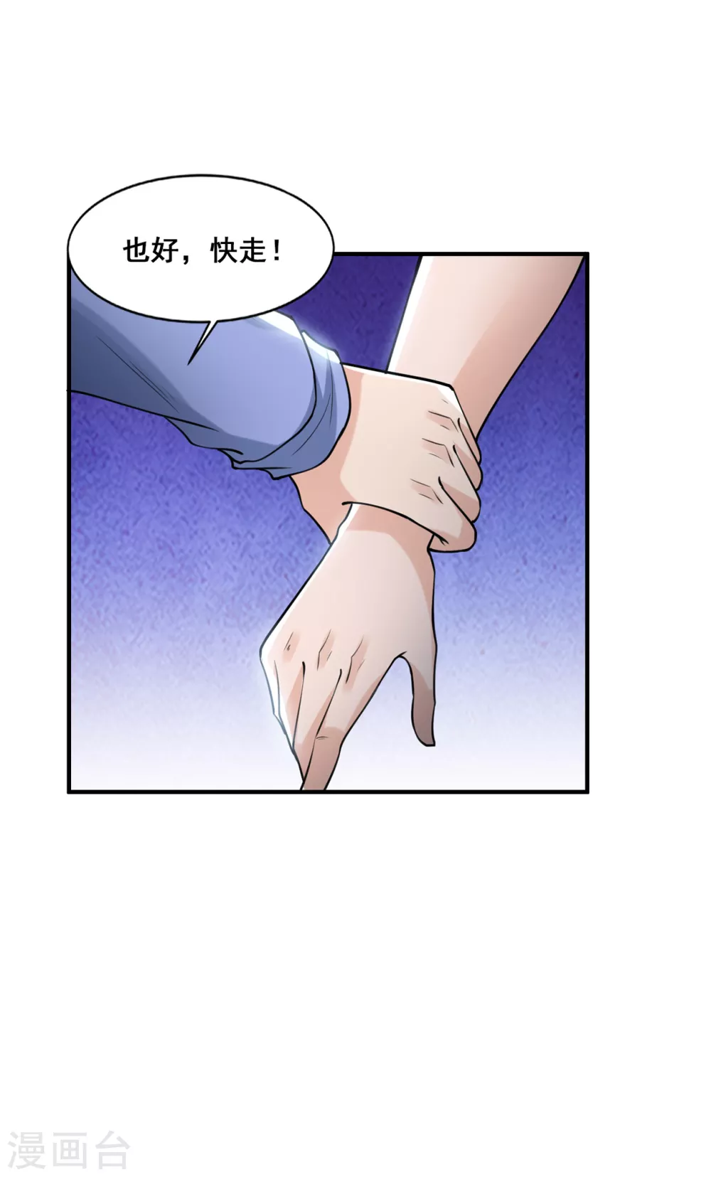 第14话 陷入险境7