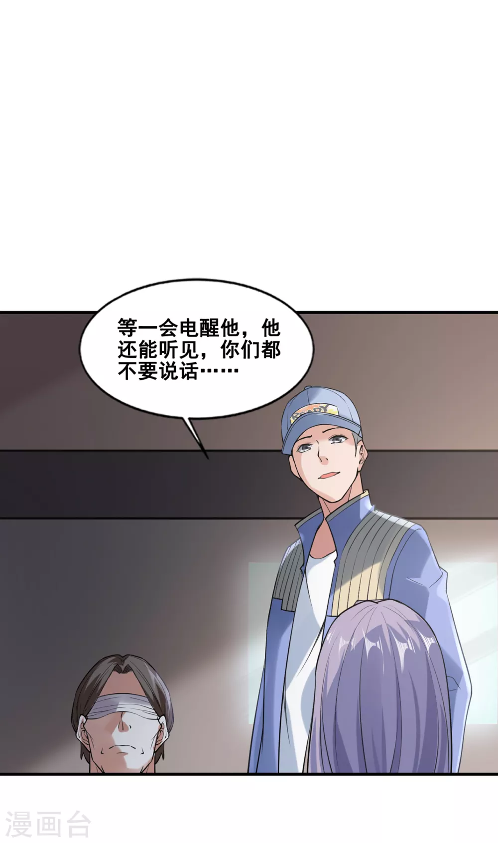 第13话 神秘协议7