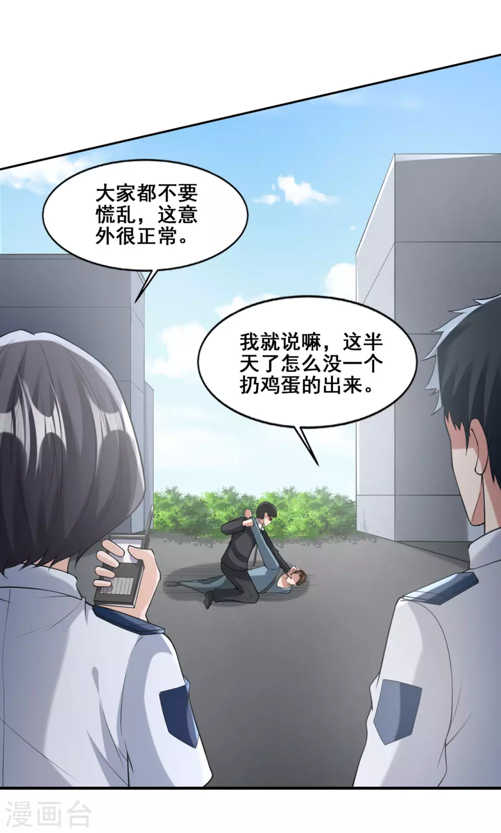 第8话 死亡冒险7